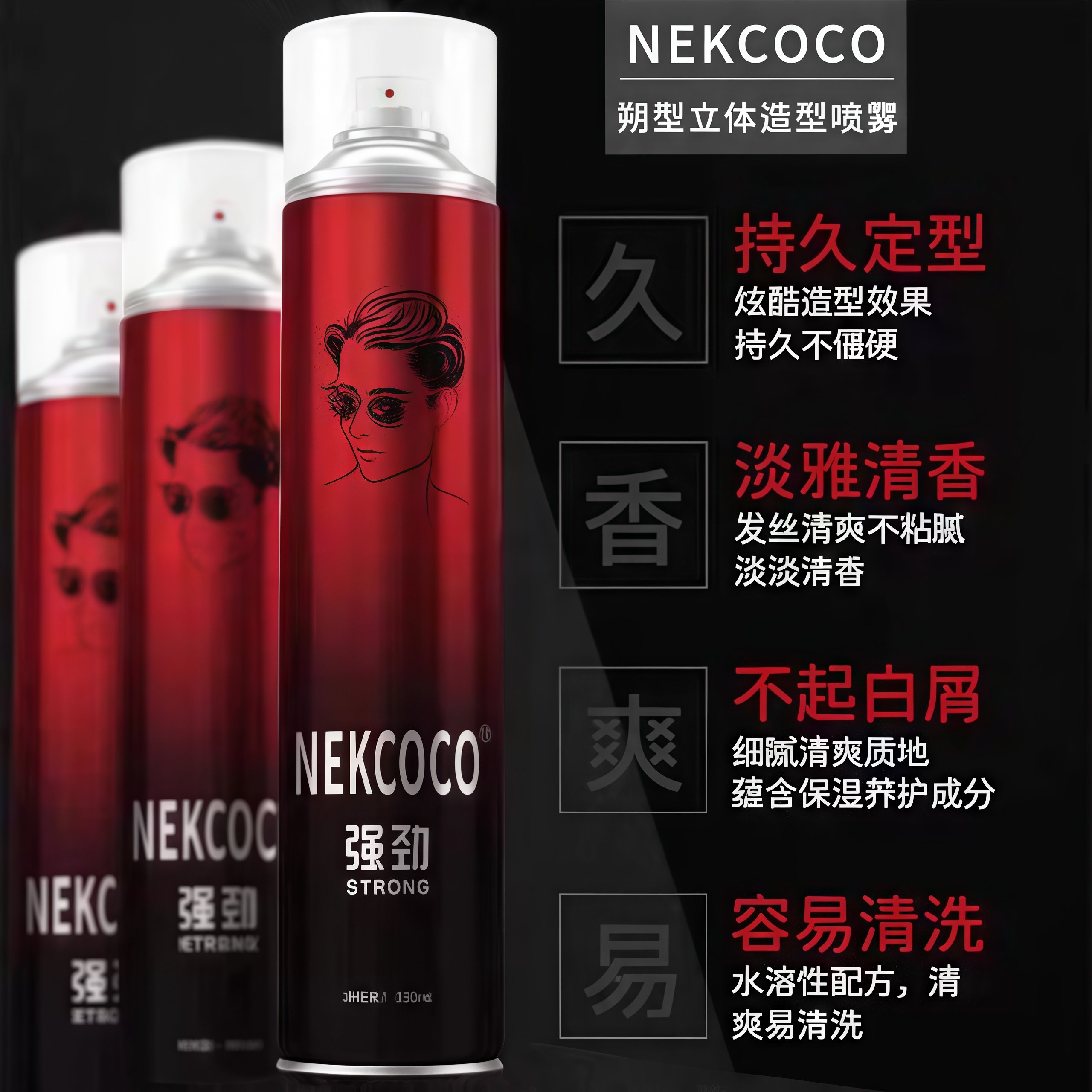 琴歌型魅立体造型喷雾干胶蓬松头发男士特硬定型发胶清香发廊批发,美发护发/假发,定型喷雾,淘宝优惠券,粉丝福利购,淘宝优惠卷