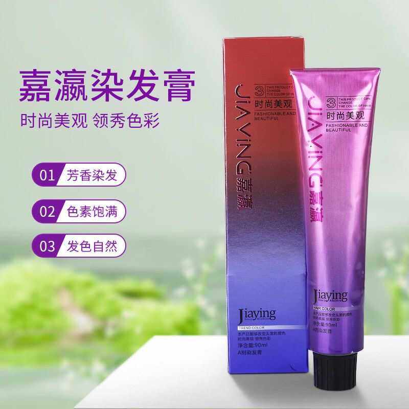 染发膏染头发染膏理发店专用发廊染头膏黑油发廊嘉瀛领秀清香味道,美发护发/假发,盖白,淘宝优惠券,粉丝福利购,淘宝优惠卷