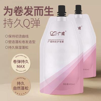 护卷催卷素高弹性发廊专用助卷快速持久定型热烫陶瓷烫广成易操作