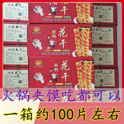 特产可以火锅串串整箱包邮豆花