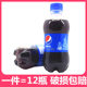 12瓶小百事可乐夏季 饮品迷你百事可乐300ml 饮料碳酸饮料瓶装 包邮