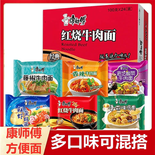 康师傅清真方便面袋装 多味混搭红烧麻辣油泼泡椒牛肉面5袋泡面