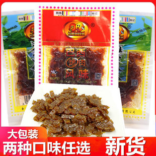 巴西烤肉 海带风味辣条 8090后怀旧零食 大礼包辣片麻辣食品特产
