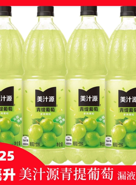 美汁源果粒橙爽粒葡萄饮料