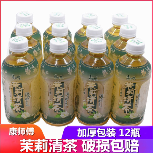 康师傅茉莉清茶瓶整箱饮品