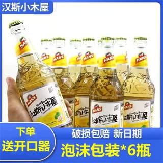 陕西特产汉斯小木屋果啤菠萝味508ml*6瓶装饮料果味啤酒碳酸饮料