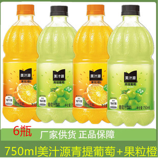 可口可乐美汁源果粒橙青缇葡萄果粒750ml*6瓶葡萄汁味饮料瓶装