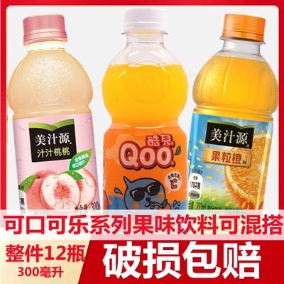 美汁源果粒橙桃汁300ml*6整箱装酷儿橙汁果肉迷你夏季果味饮料