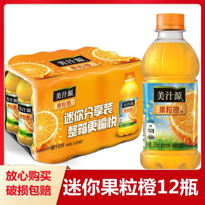 小瓶300ml*12整箱装迷你果粒橙