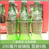 可口可乐玻璃瓶200ml 碳酸汽水饮料 雪碧夏季 6瓶经典 老式