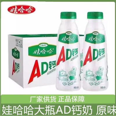 AD钙奶饮料整箱装学生早餐奶