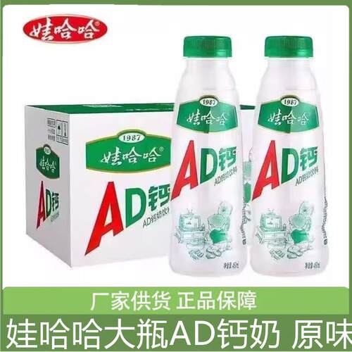 AD钙奶饮料整箱装学生早餐奶