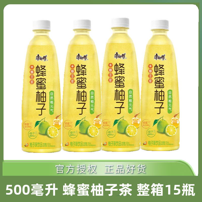 康师傅蜂蜜柚子茶 夏季果味饮品蜂蜜柚子500ml*15瓶 整箱多省包邮,咖啡/麦片/冲饮,果味/风味/果汁饮料,淘宝优惠券,粉丝福利购,淘宝优惠卷