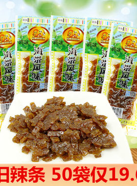 怀旧零食日本辣片巴西烤肉包邮