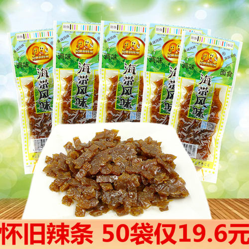 怀旧零食日本辣片巴西烤肉包邮