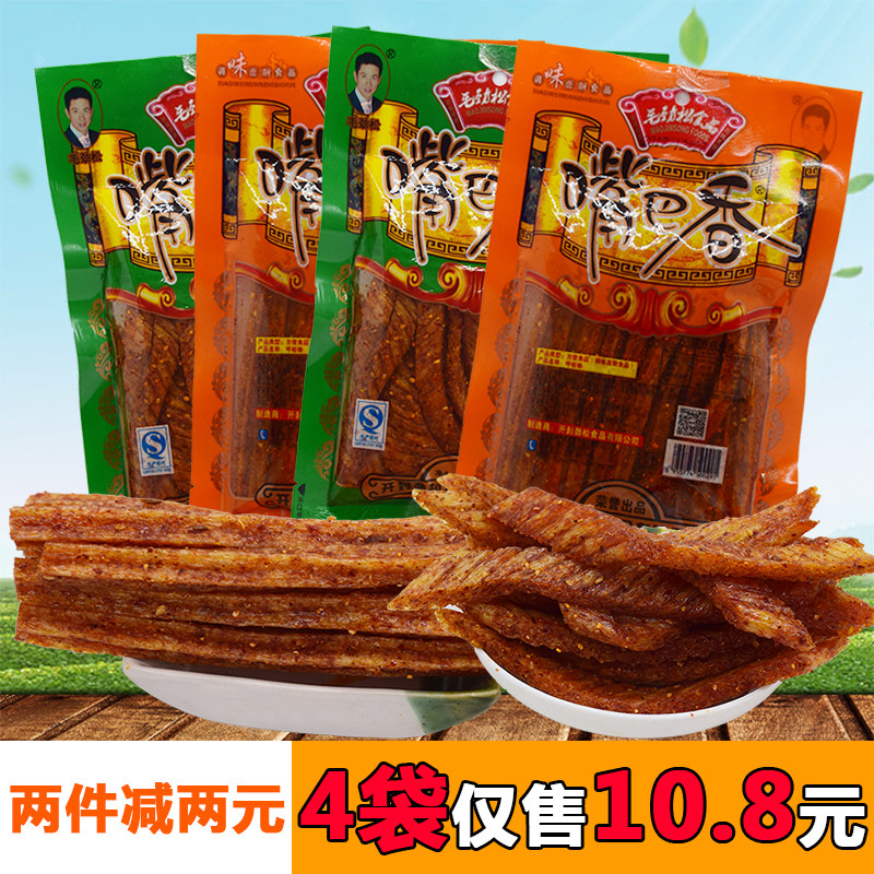 嘴巴香香辣片亲嘴片辣条 麻辣休闲零食80后怀旧82g*3袋三种组合
