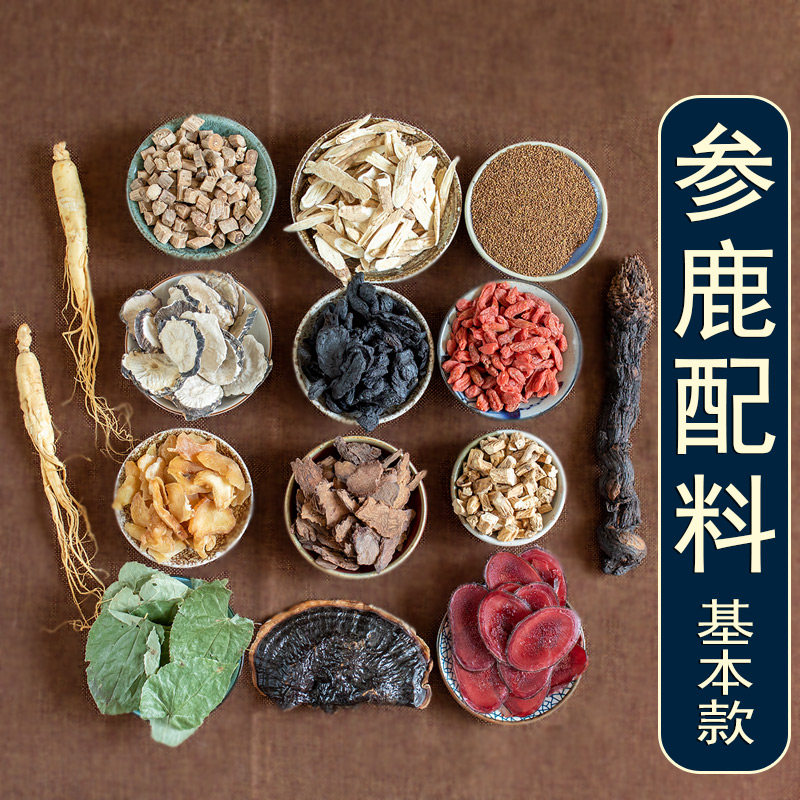 泡酒的药材专用养生药酒滋补男性人参套餐十全大补中药材泡酒料