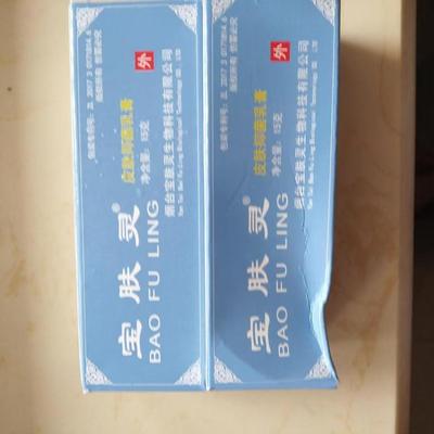 宝肤灵净菌乳液膏体蛇油樟脑薄荷脑清爽涂抹防止蚊虫叮咬皮肤外用