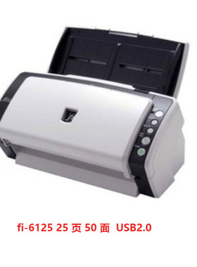 富士通FI6130/6130Z/6125/6125LA/6140双面彩色A4馈纸高速扫描仪