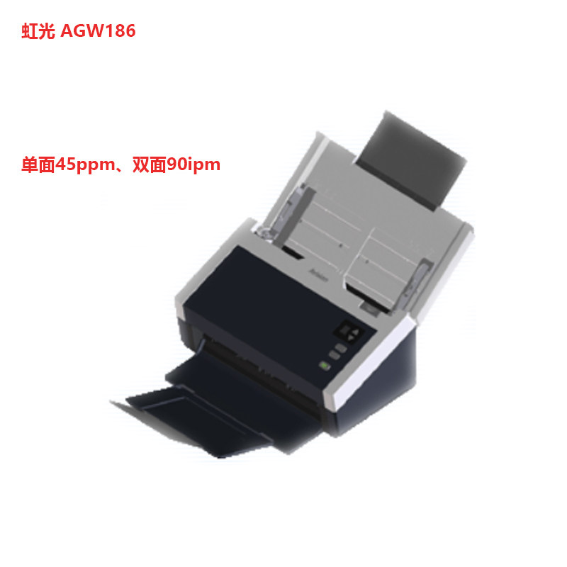 虹光二手A4馈纸高速扫描仪虹光AGW186 AW1266 AV220馈纸双面扫描