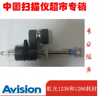 包邮 虹光AW1266  AW1236扫描仪耗材 影源M1580 M1580+原装耗材