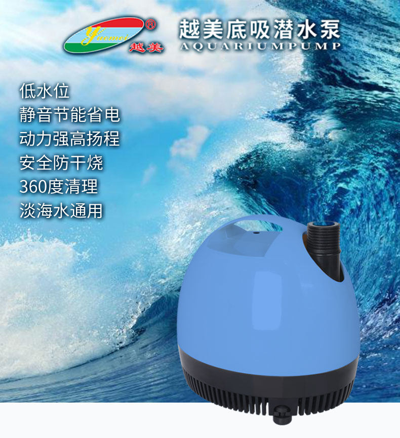 越美鱼缸专用潜底滤大流量底吸抽水泵ym5520553055605580新品推荐