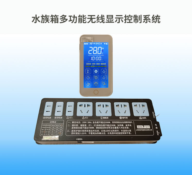 闽江越美鱼缸水族箱配件原装显示屏排插座无线定时遥控绚多包邮