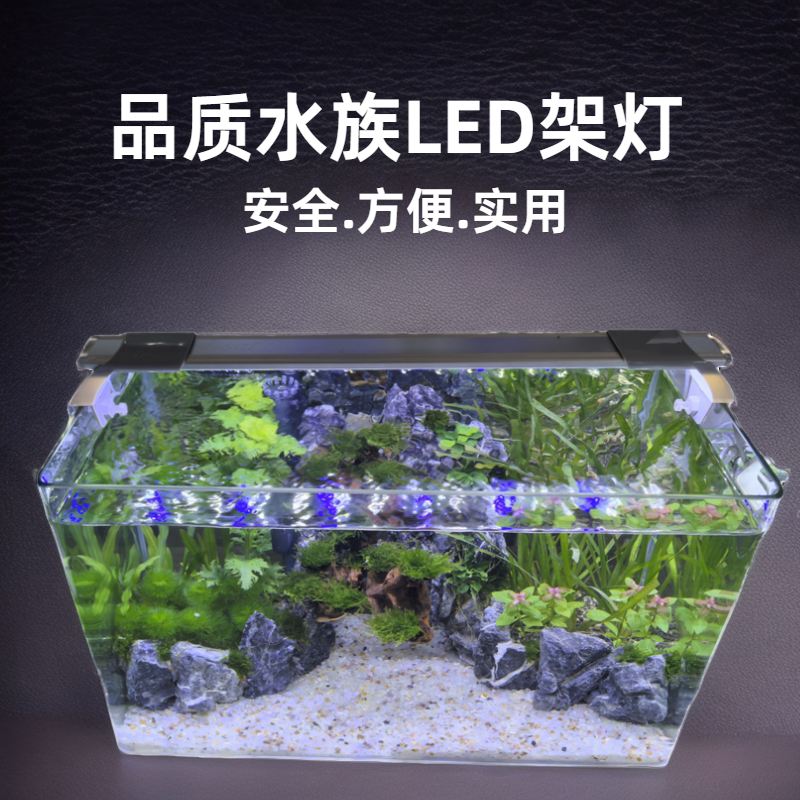 水族小鱼缸造景LED灯支架灯水草全光谱伸缩防水防漏电变光灯包邮