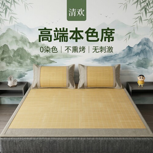 高端无染色竹凉席本色凉席孕妇儿童整张可不折叠直筒竹席子三件套