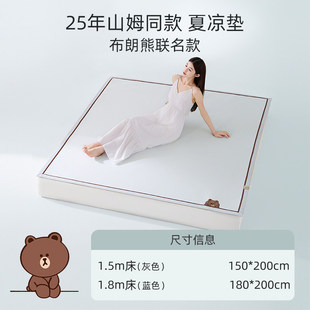 丝享2025山姆同款冰丝凉席自然凉感夏凉席A类母婴级可水洗易折叠