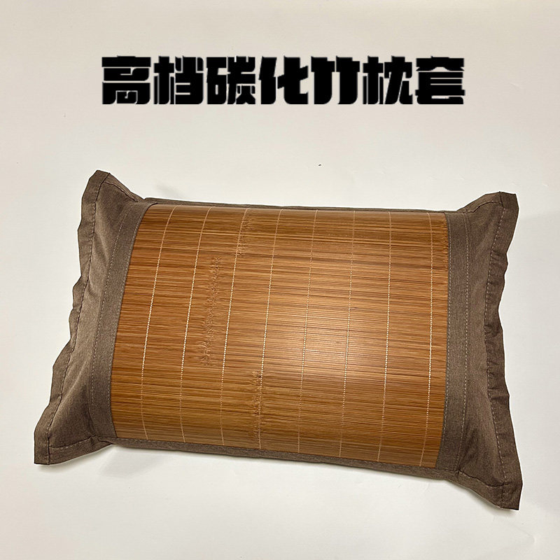 竹牙签丝信封式枕头套