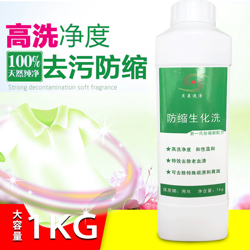 羊毛清洗剂真丝桑蚕丝丝绸护色