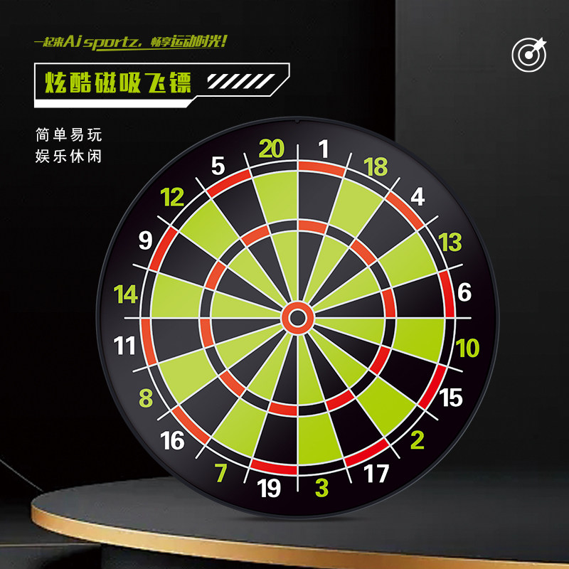 奥杰炫酷磁吸飞镖儿童玩具室内体育竞技比赛亲子互动飞镖靶套装,玩具/童车/益智/积木/模型,弹弓/飞镖/射击/射箭类,淘宝优惠券,粉丝福利购,淘宝优惠卷