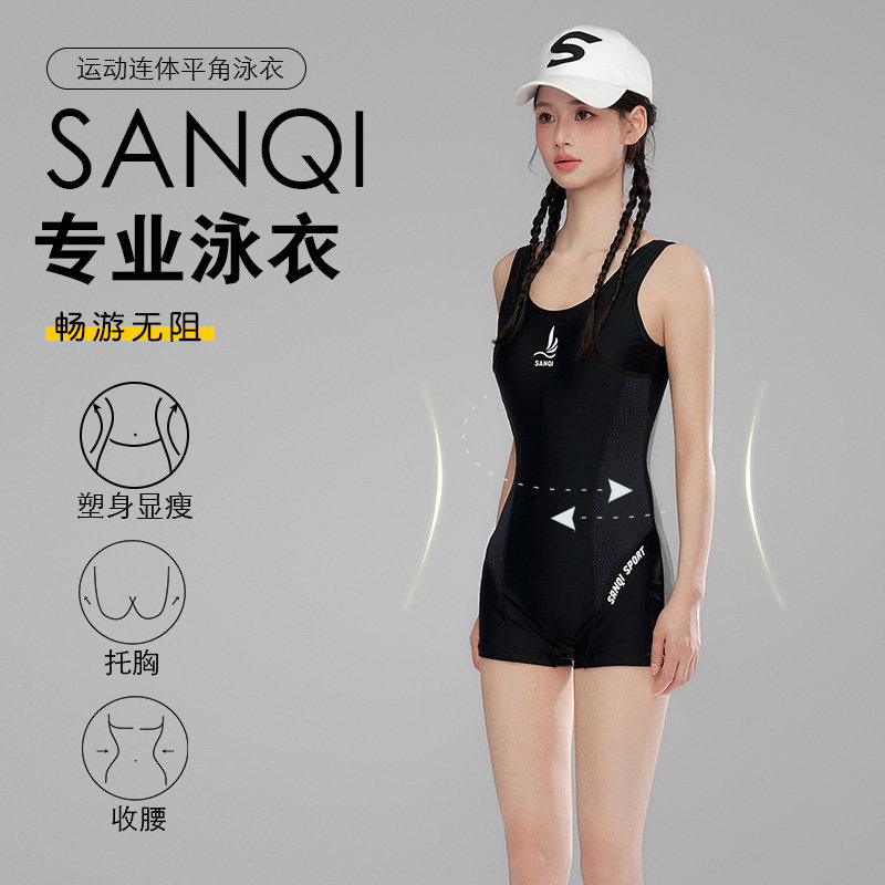 三奇泳衣女款2025年新爆款专连体泳衣