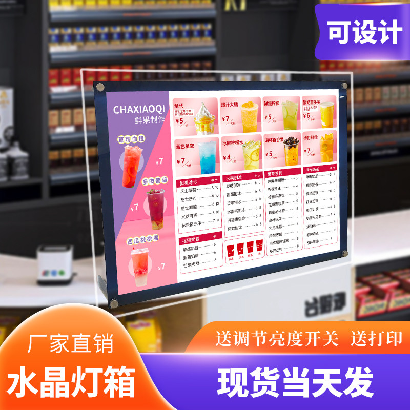 点餐灯箱菜单展示牌超薄LED水晶图片