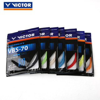 【飞云零狼】VICTOR 胜利 羽毛球线：VBS63 VBS66n VBS70