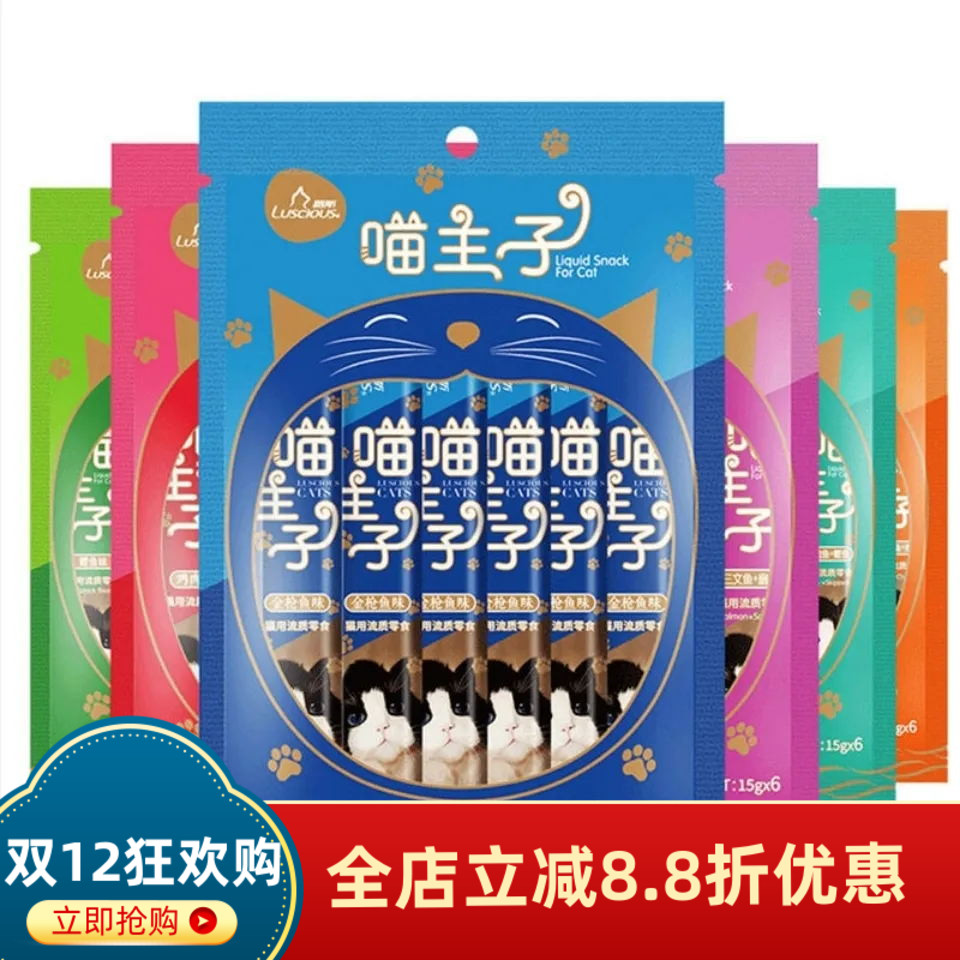 路斯喵主子猫条多口味鸡肉金枪鱼