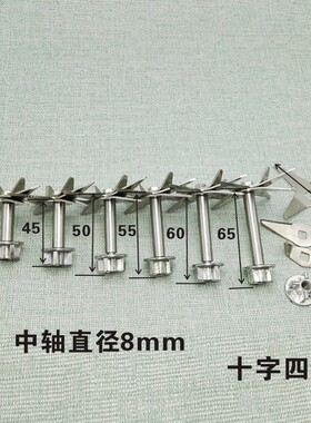 大马力沙冰机配件豆浆机破壁料理机搅拌榨果汁研磨机刀头四齿刀杆