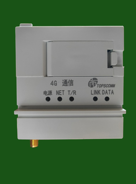 国网集中器上行电力4G终端数据无线通讯LTE模块有方N720移远EC20