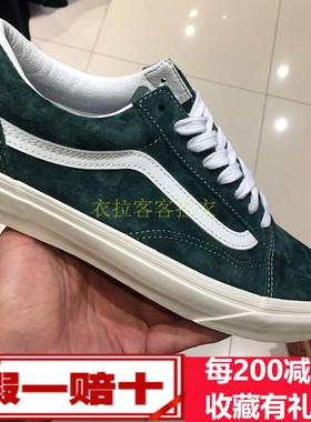 VANS范斯OLD SKOOL墨绿色反毛皮防泼水男女低帮板鞋VN0A5JMI94T