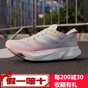 阿迪达斯Adidasadizero adios pro3代4代跑鞋跑步鞋男女款IG6425