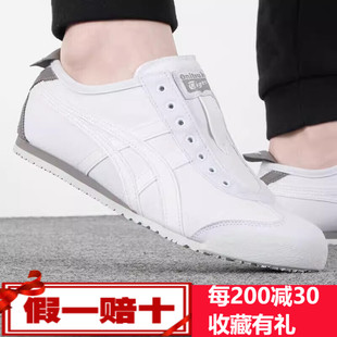 鬼冢虎男女鞋休闲MEXICO 66帆布一脚蹬1183A360-119/1183A717-100