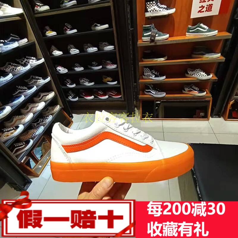 VANS范斯男女休闲鞋橘色果冻底低帮休闲帆布滑板鞋VN0000SBZ34