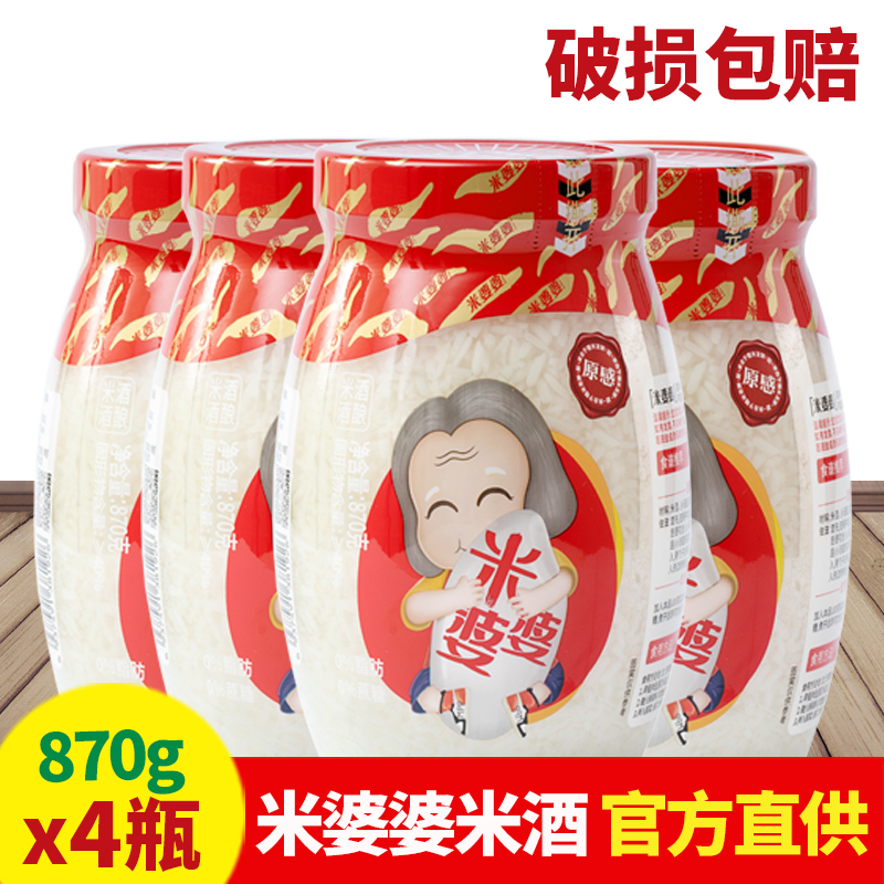 米婆婆米酒870g*4瓶孝感特产甜酒酿醪糟月子米酒农家自酿味糯米酒