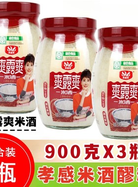 爽露爽米酒醪糟900g*3瓶孝感米酒佬米酒糯米酒糟月子米酒湖北特产