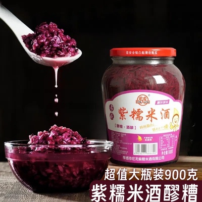 宏龙血糯米酒900g紫糯米酒酿醪糟农家月子营养米酒孝感米酒糯米酒