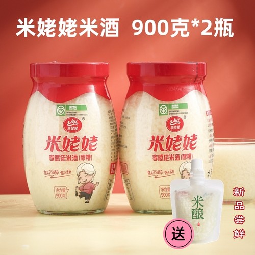 米姥姥孝感米酒佬米酒900g*2瓶甜酒酿醪糟农家月子米酒糯米酒糟