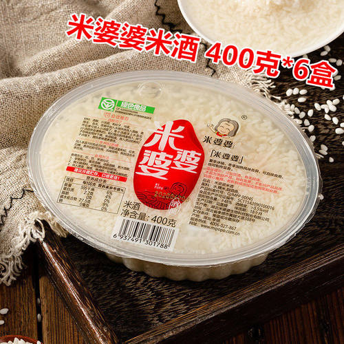 米婆婆米酒甜酒酿月子醪糟