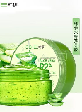韩伊保湿晒后修护免洗面膜芦荟胶
