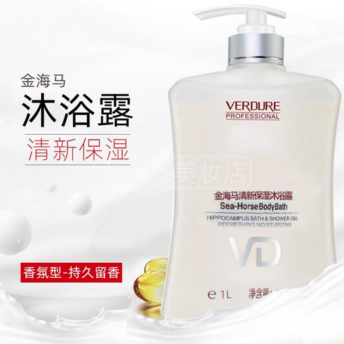 香氛沐浴露清新保湿verdure威倩